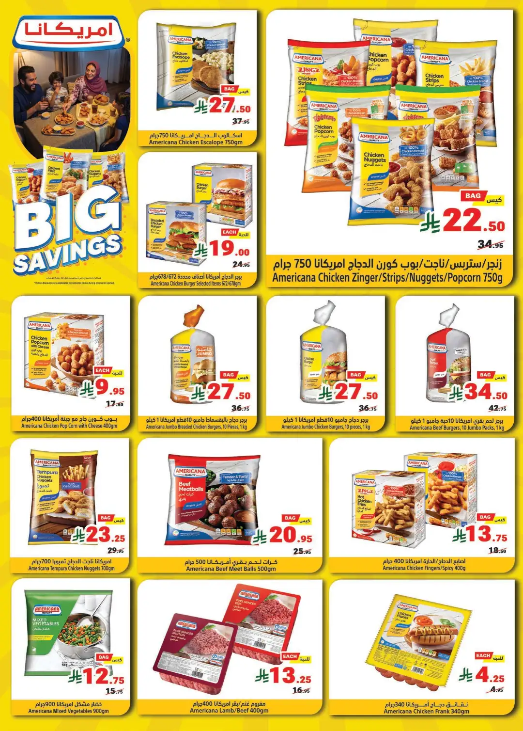 Matajer Al Saudia Offers Today | Grocery & Household Deals page 8