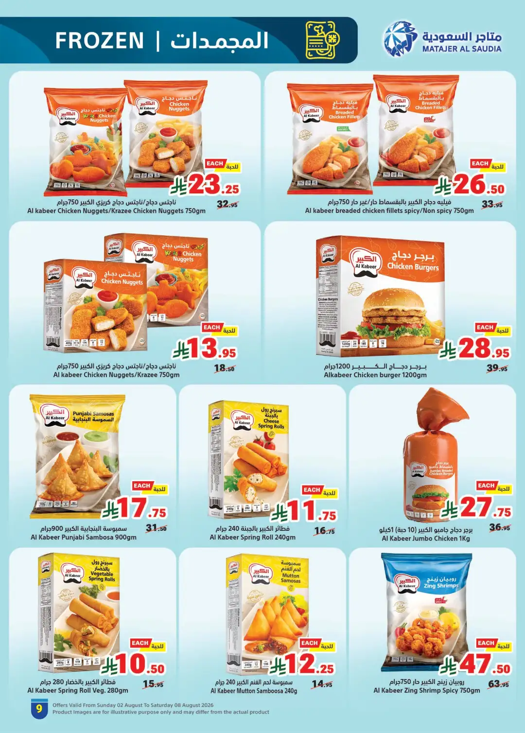 Matajer Al Saudia Offers Today | Grocery & Household Deals page 9