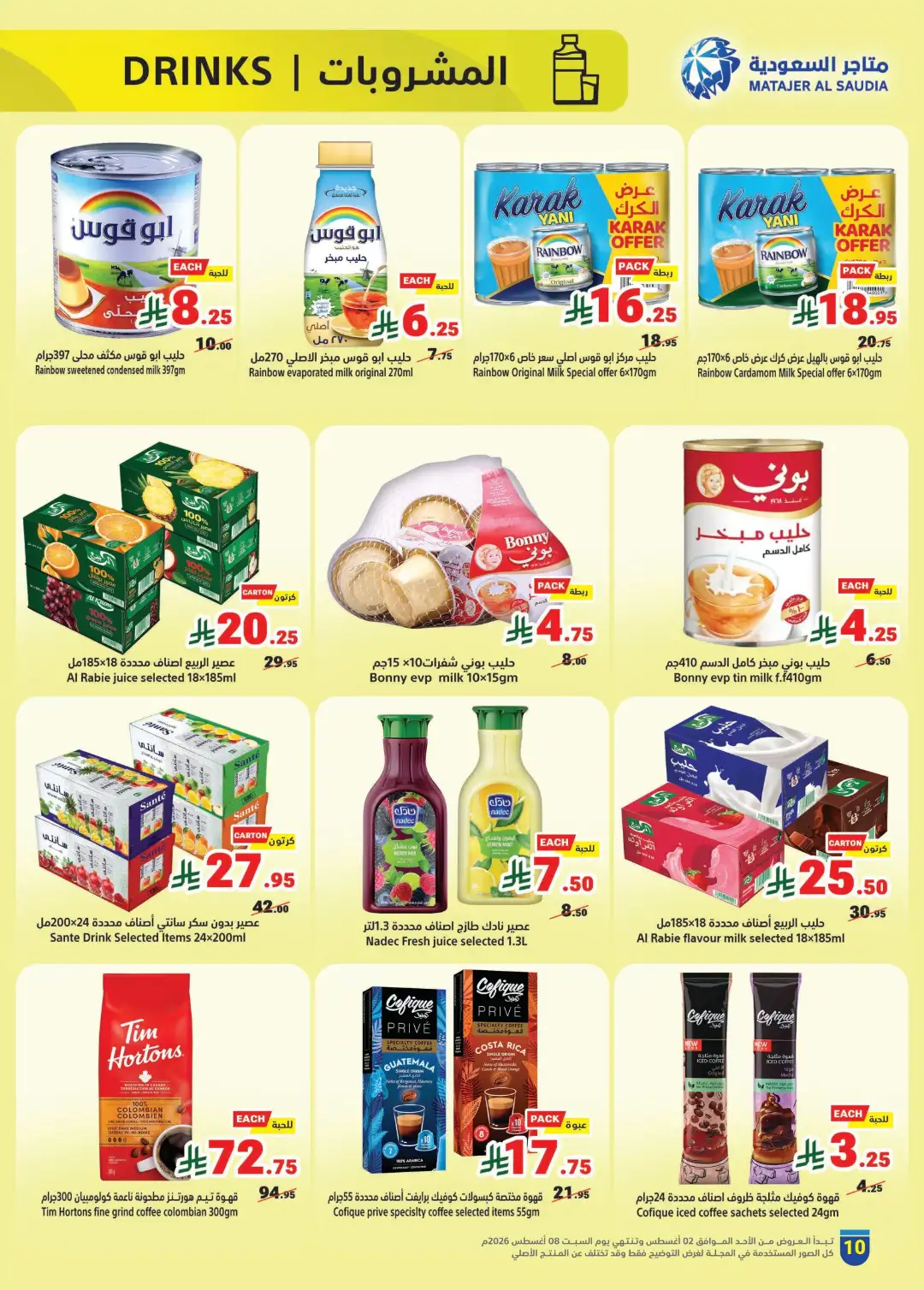 Matajer Al Saudia Offers Today | Grocery & Household Deals page 10