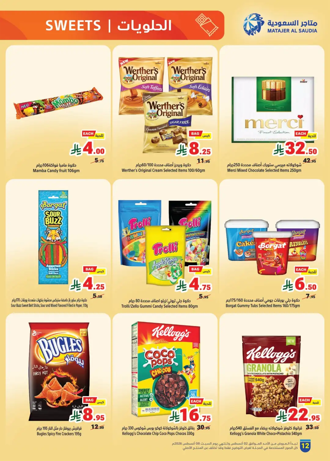 Matajer Al Saudia Offers Today | Grocery & Household Deals page 12