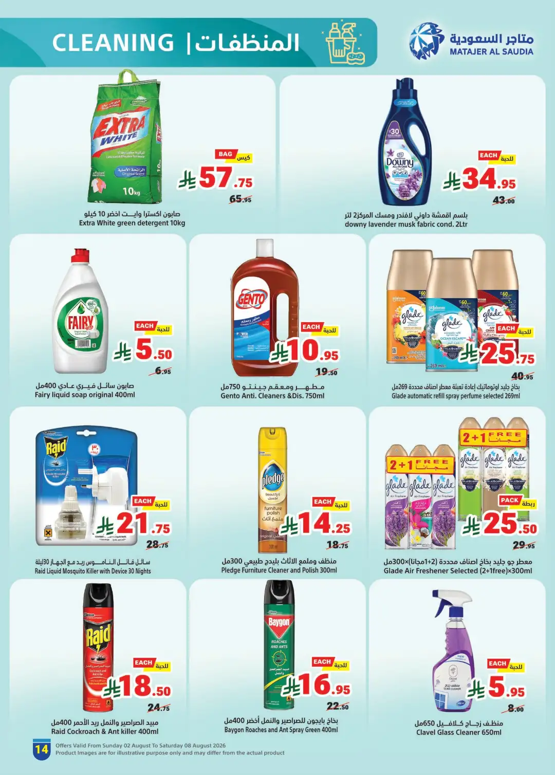 Matajer Al Saudia Offers Today | Grocery & Household Deals page 14