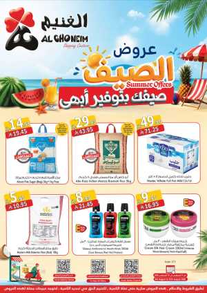 Al Ghoneim Shopping Centers Summer Offers | Latest Deals flyer cover