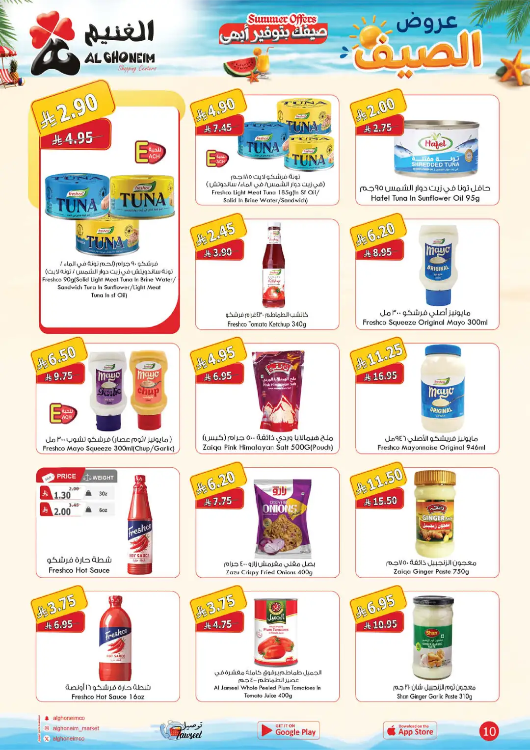 Al Ghoneim Shopping Centers Summer Offers | Latest Deals page 11