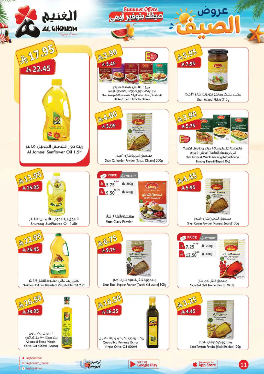 Al Ghoneim Shopping Centers Summer Offers | Latest Deals page 12