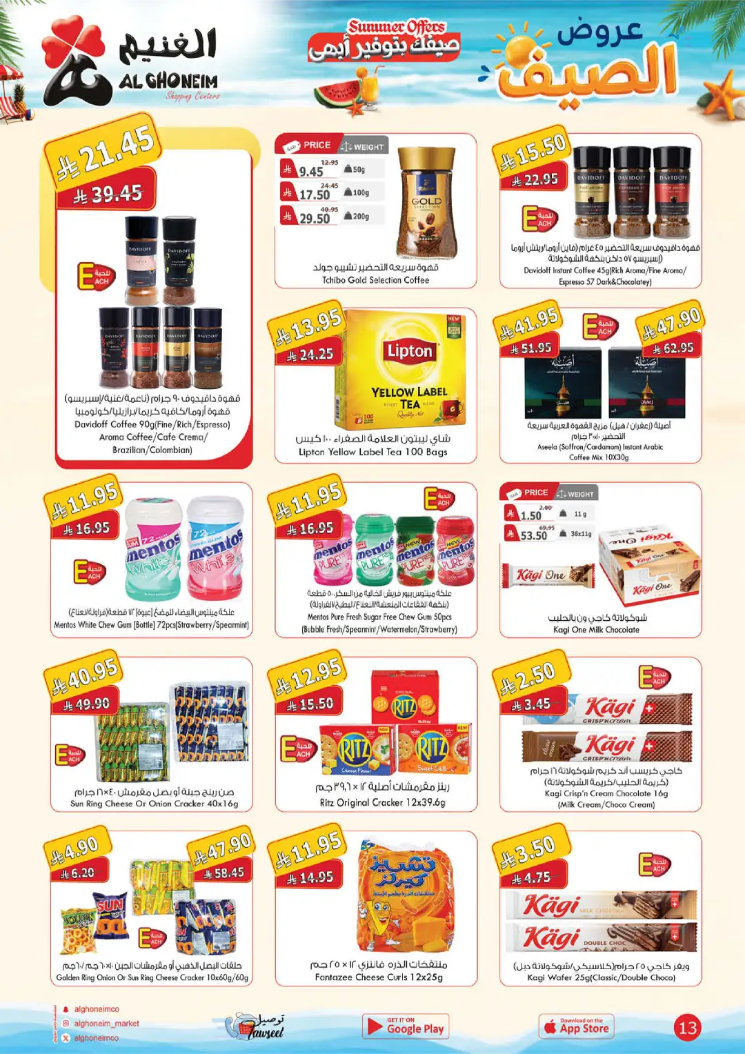 Al Ghoneim Shopping Centers Summer Offers | Latest Deals page 14