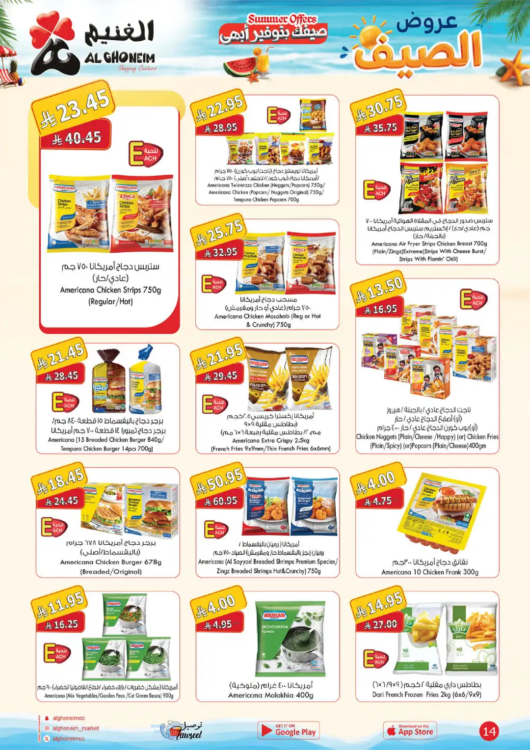 Al Ghoneim Shopping Centers Summer Offers | Latest Deals page 15