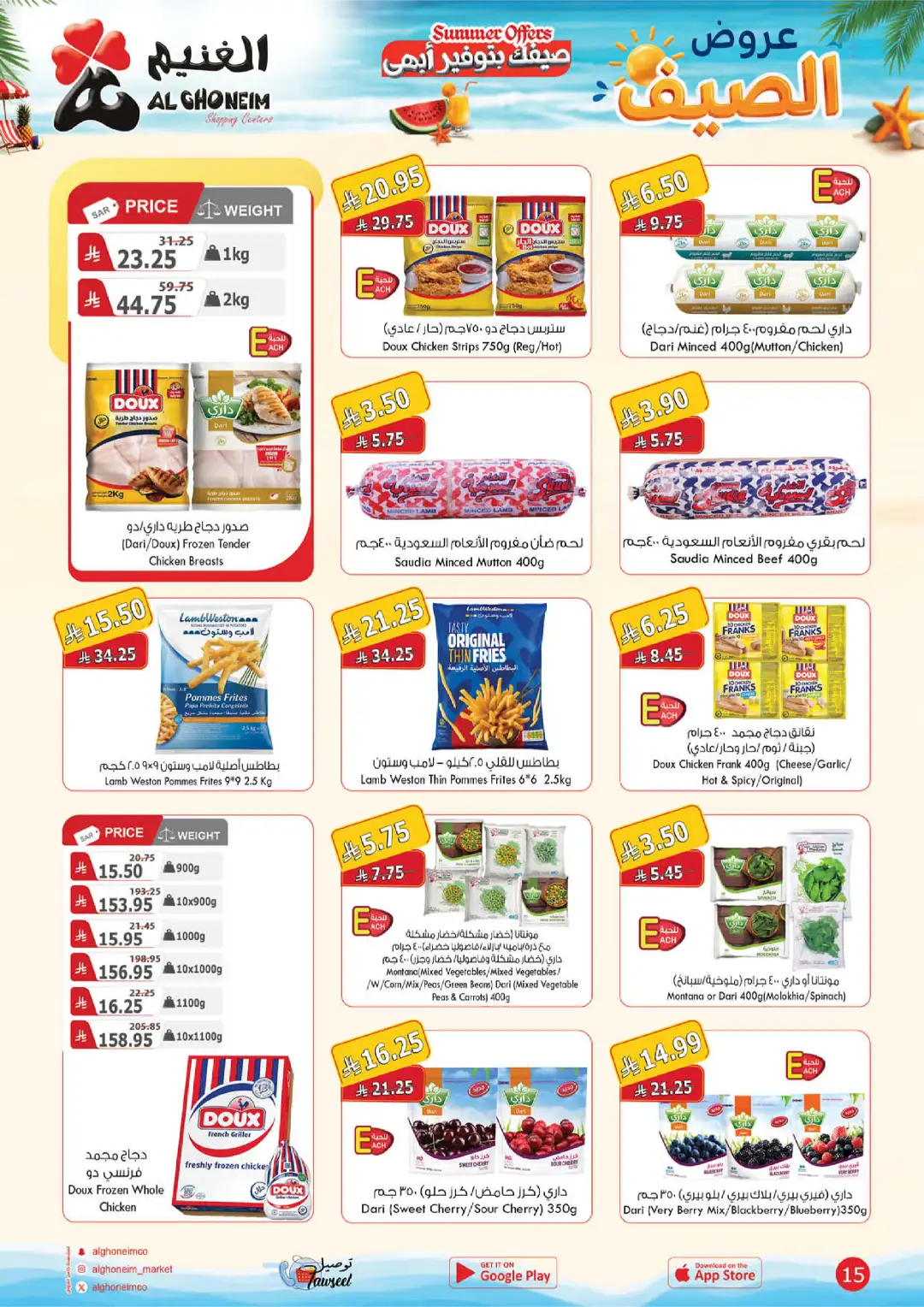 Al Ghoneim Shopping Centers Summer Offers | Latest Deals page 16