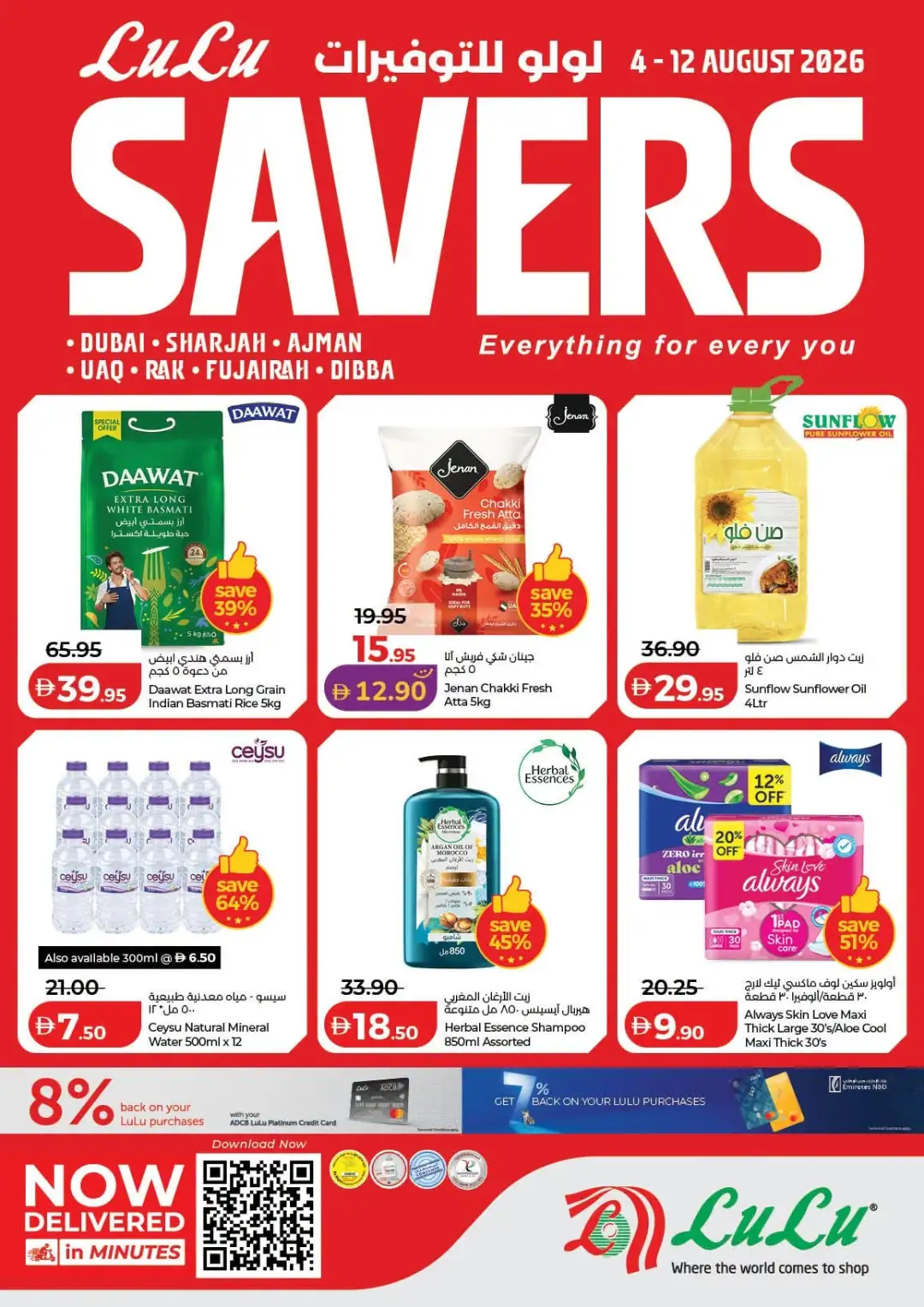 LuLu Savers & Electronics Offers | Latest Deals page 1
