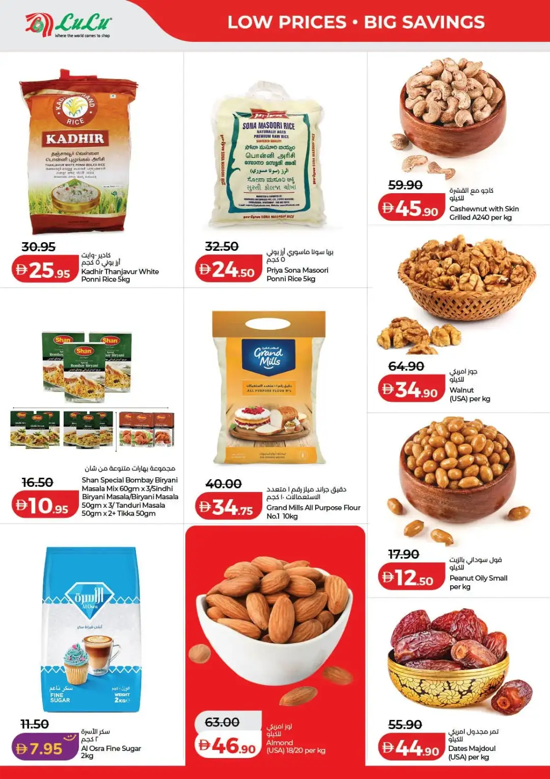LuLu Savers & Electronics Offers | Latest Deals page 10