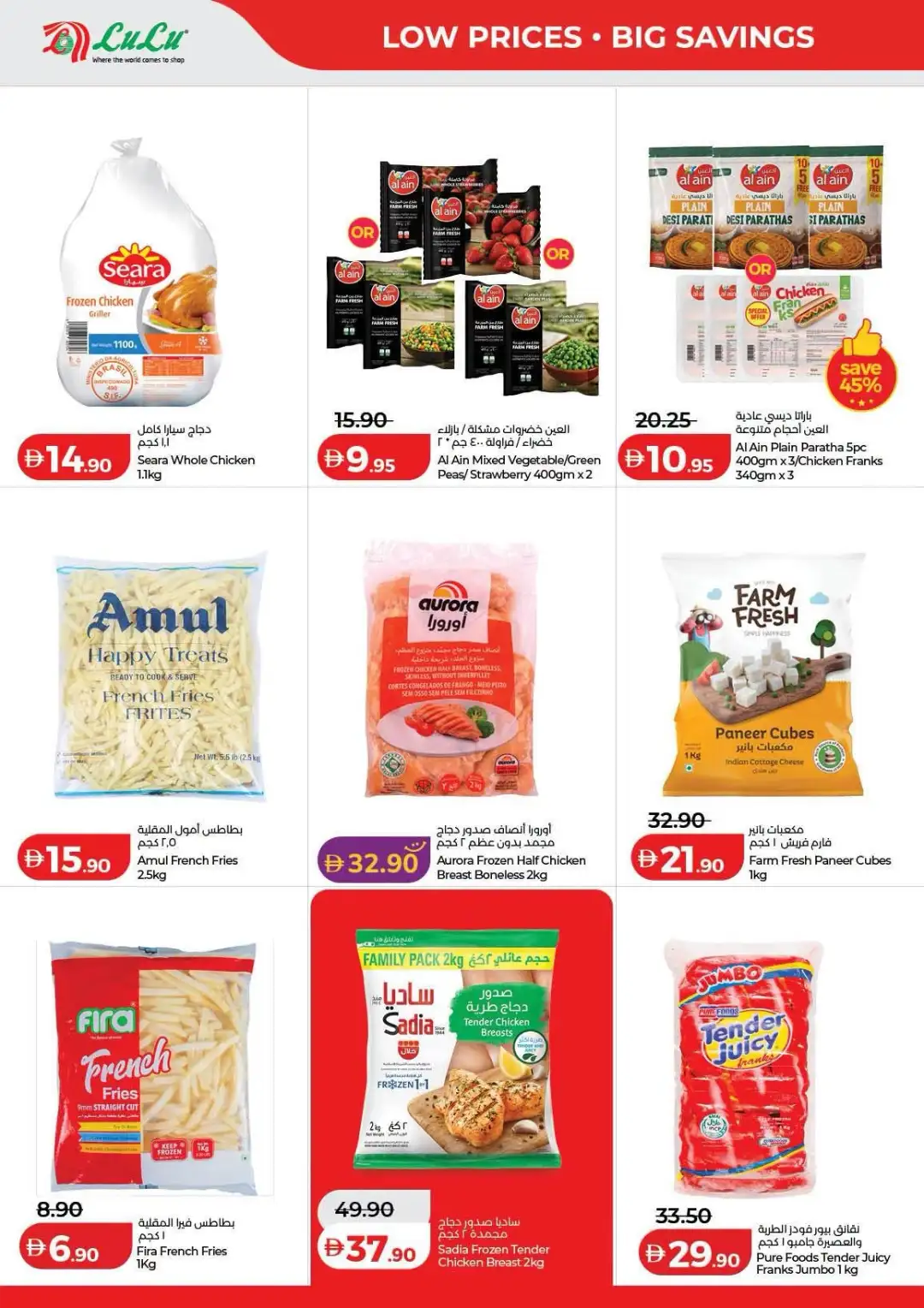 LuLu Savers & Electronics Offers | Latest Deals page 12