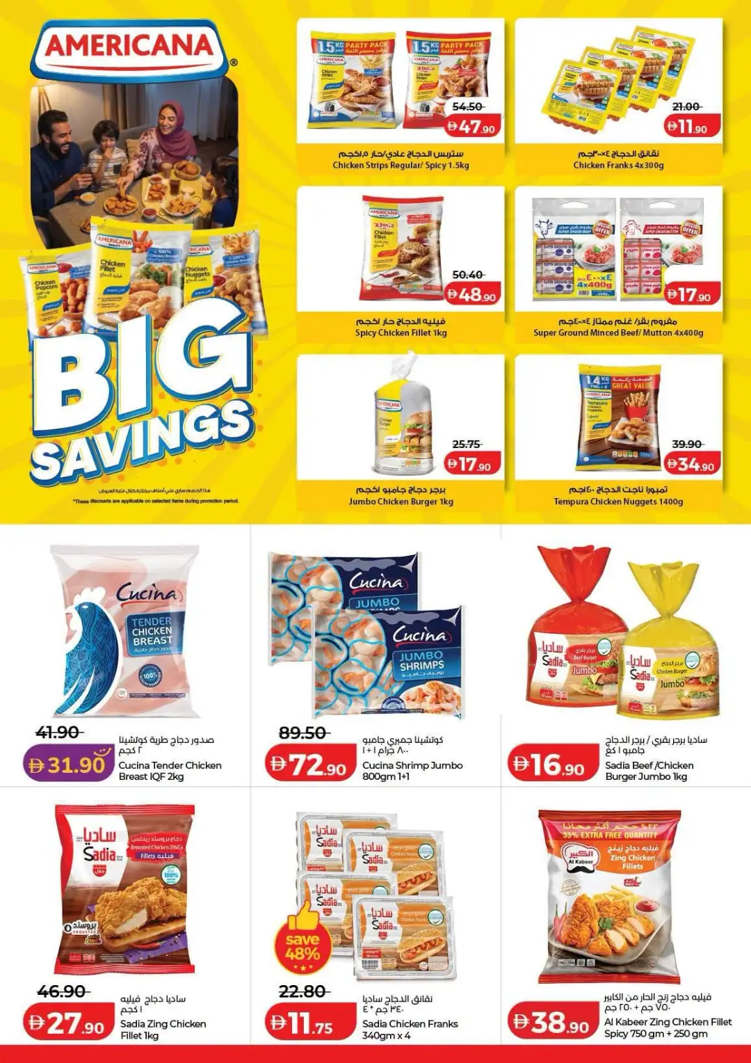 LuLu Savers & Electronics Offers | Latest Deals page 14