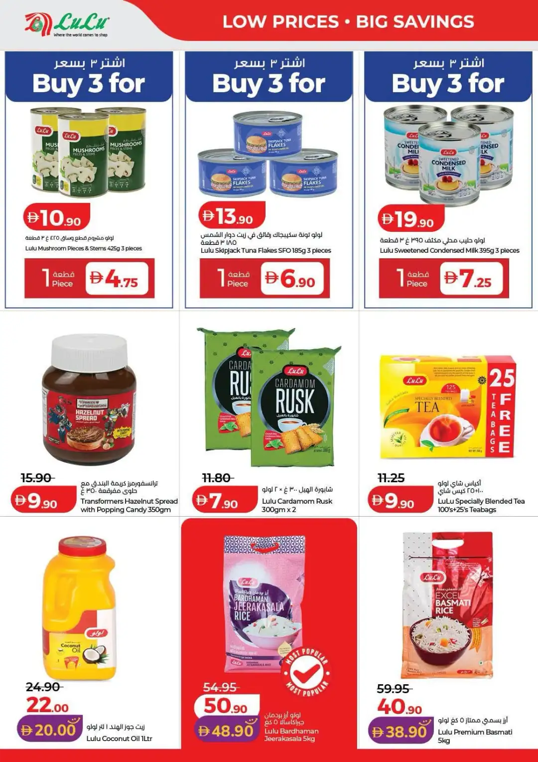 LuLu Savers & Electronics Offers | Latest Deals page 16