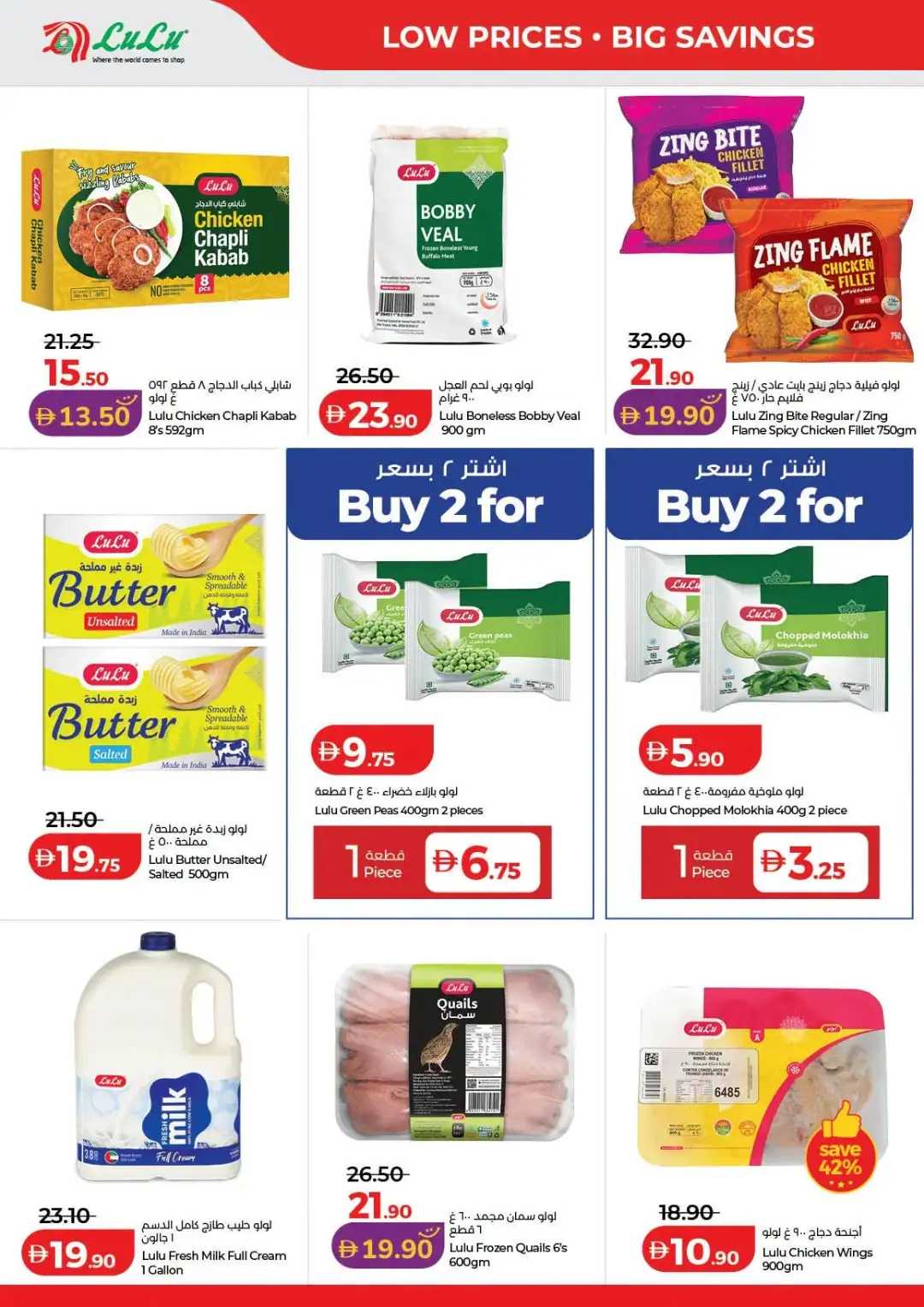 LuLu Savers & Electronics Offers | Latest Deals page 18