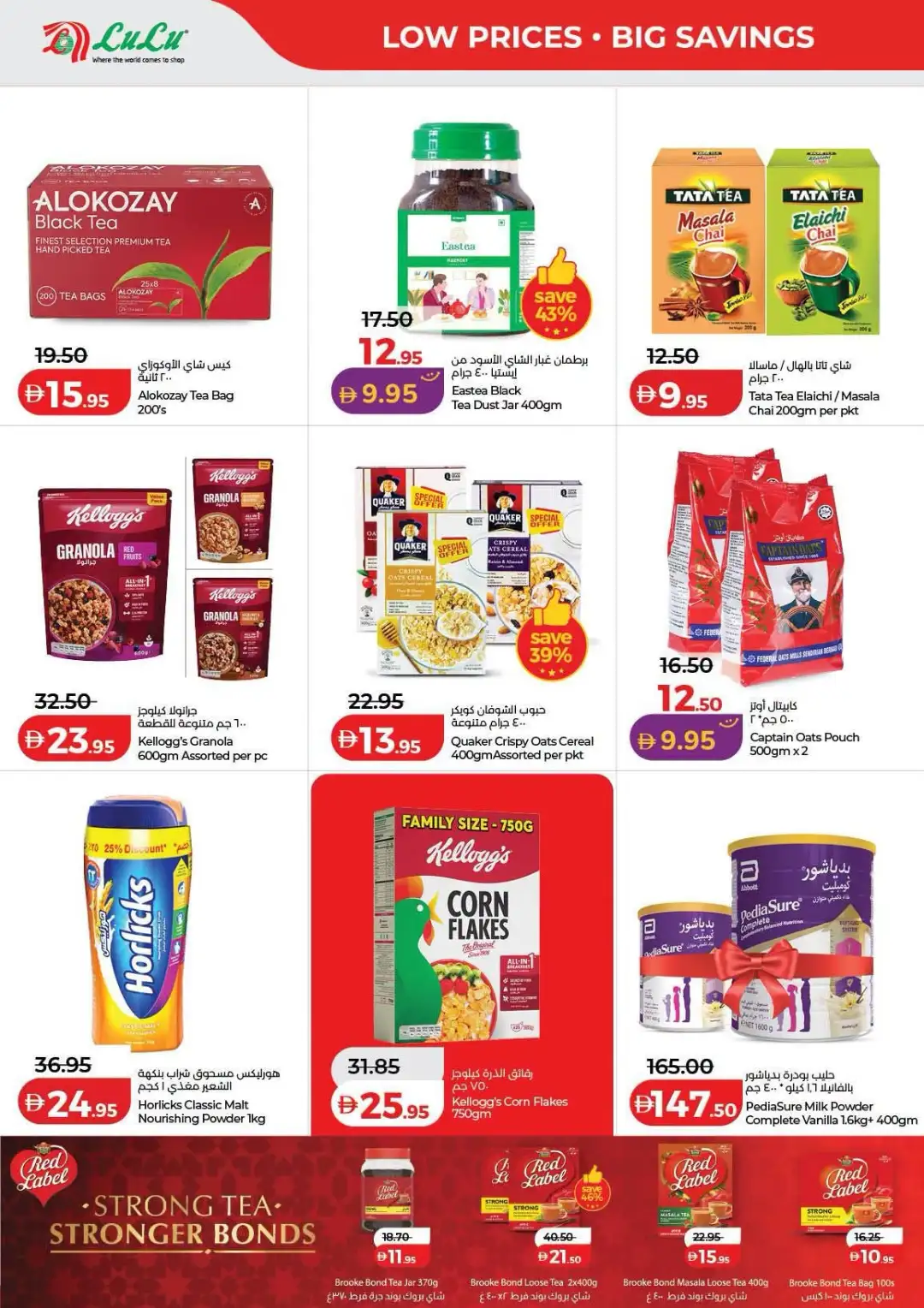 LuLu Savers & Electronics Offers | Latest Deals page 2
