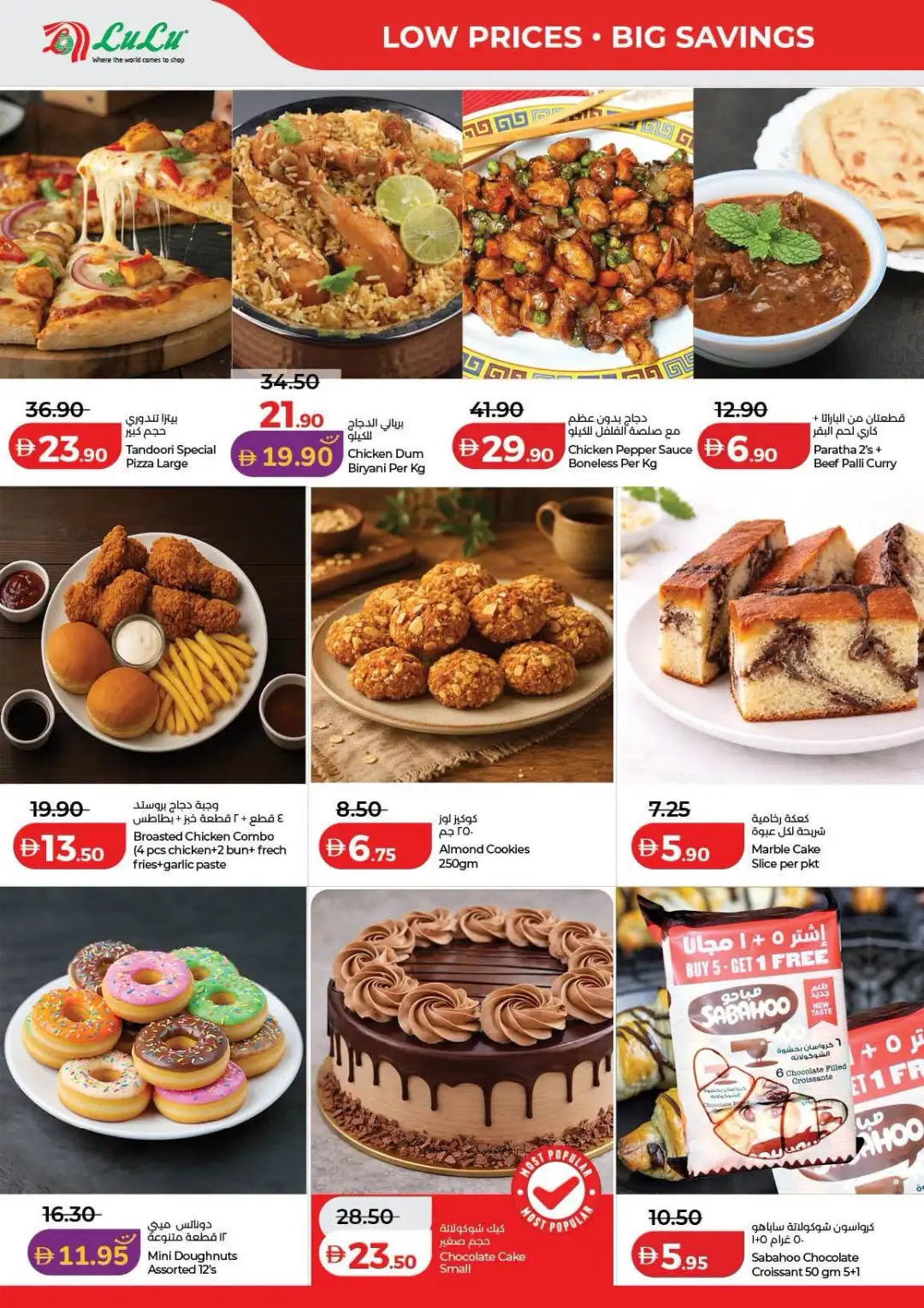 LuLu Savers & Electronics Offers | Latest Deals page 20