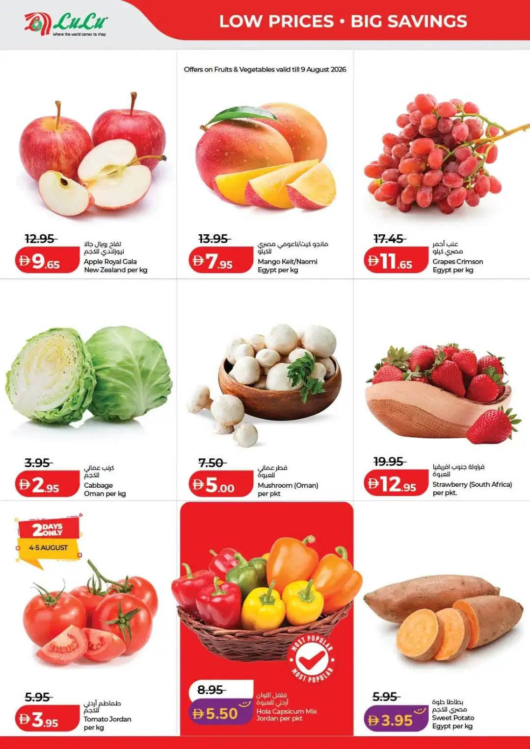 LuLu Savers & Electronics Offers | Latest Deals page 22