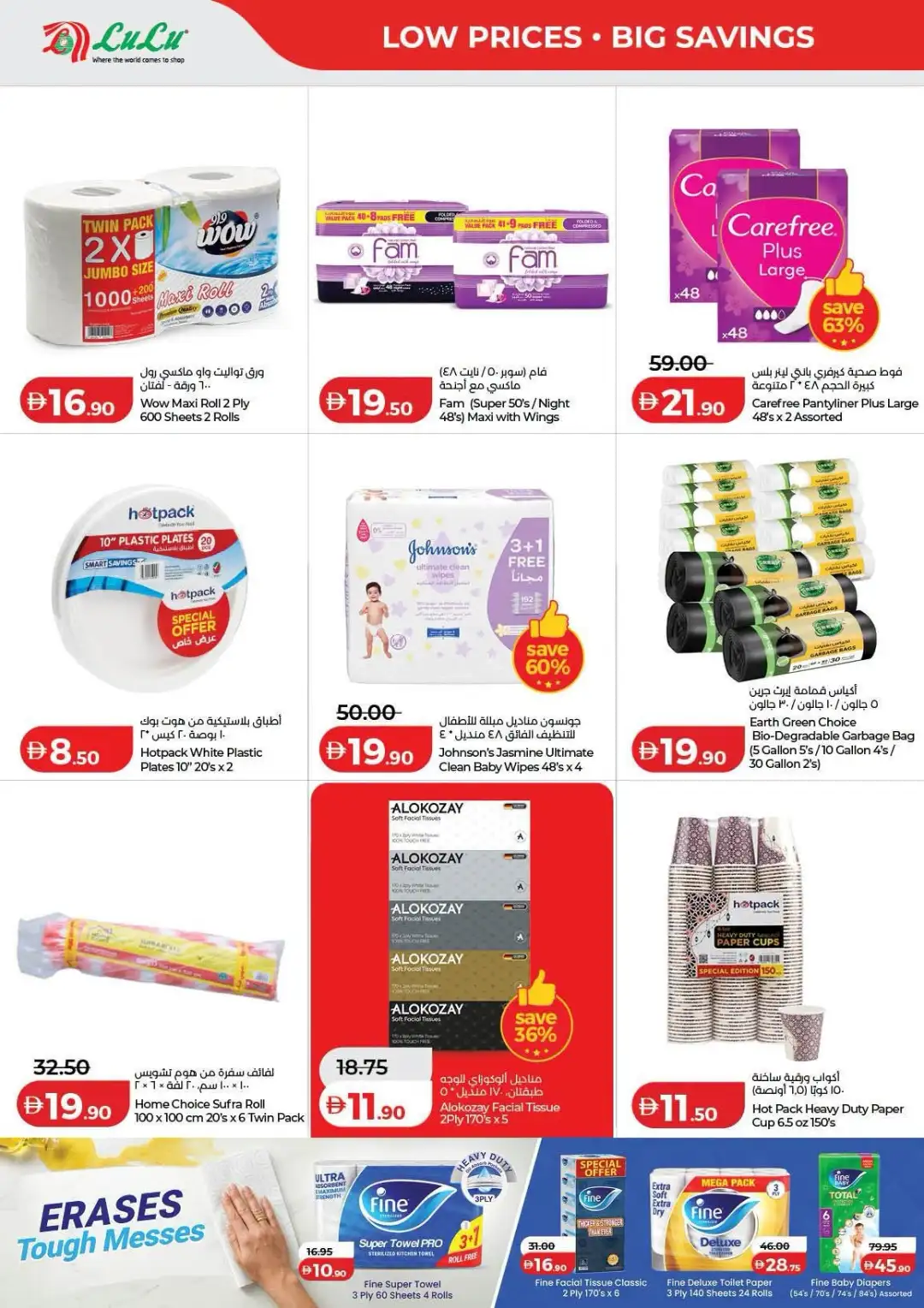 LuLu Savers & Electronics Offers | Latest Deals page 24