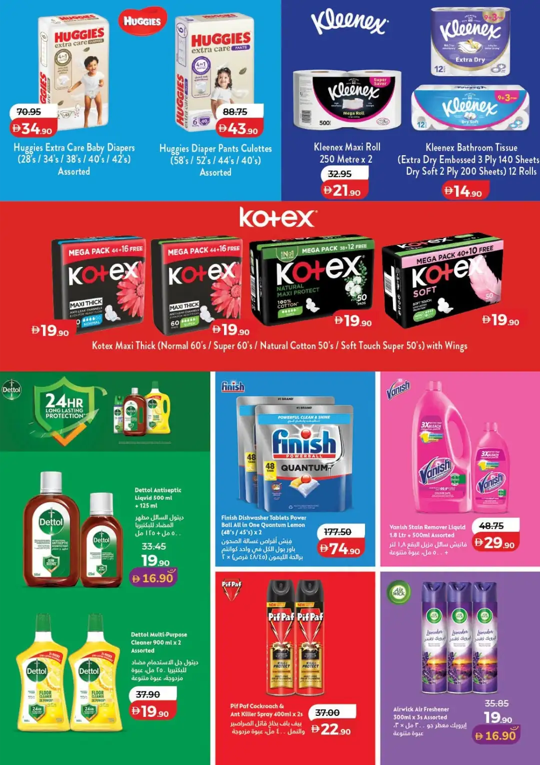 LuLu Savers & Electronics Offers | Latest Deals page 26