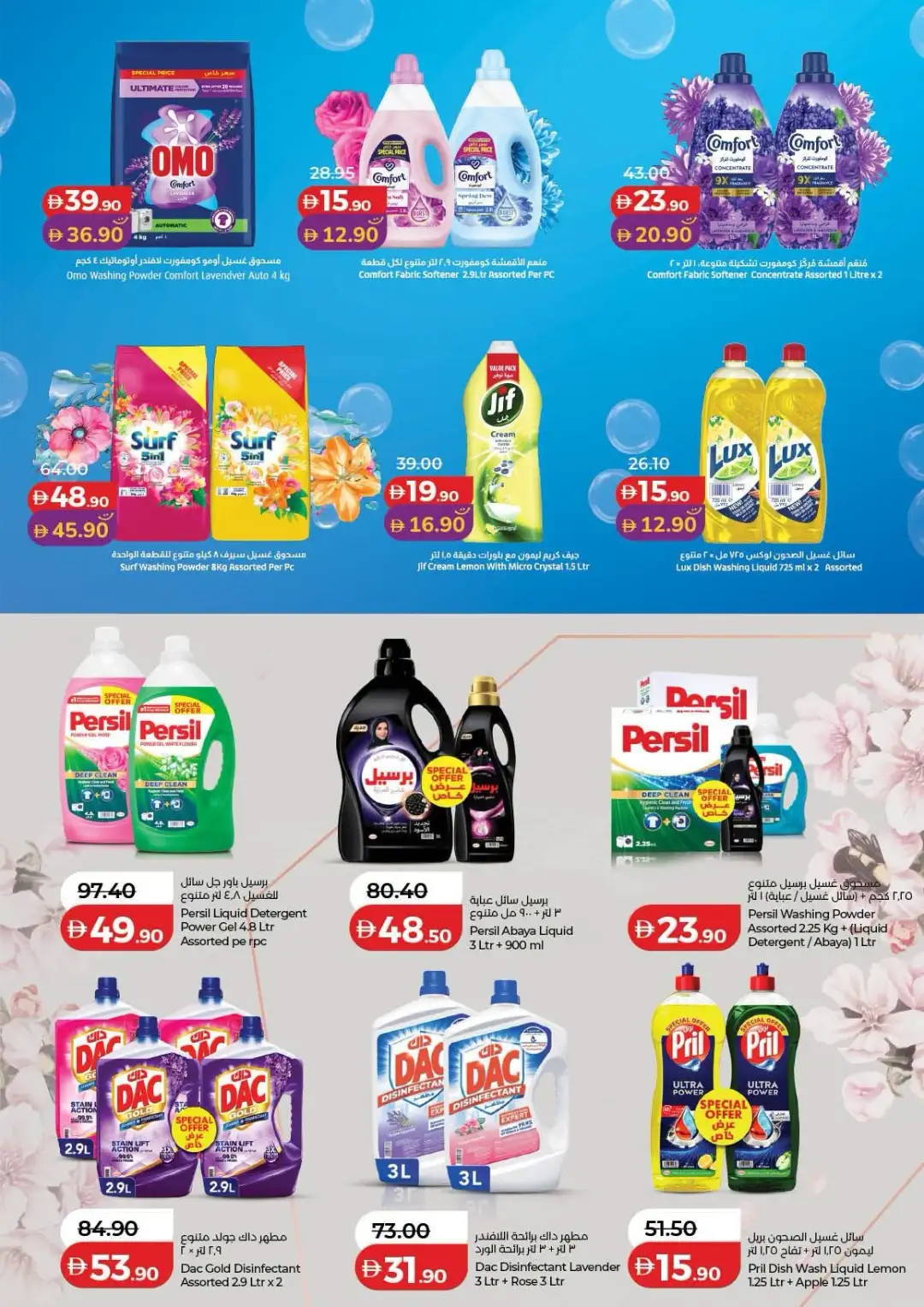 LuLu Savers & Electronics Offers | Latest Deals page 27
