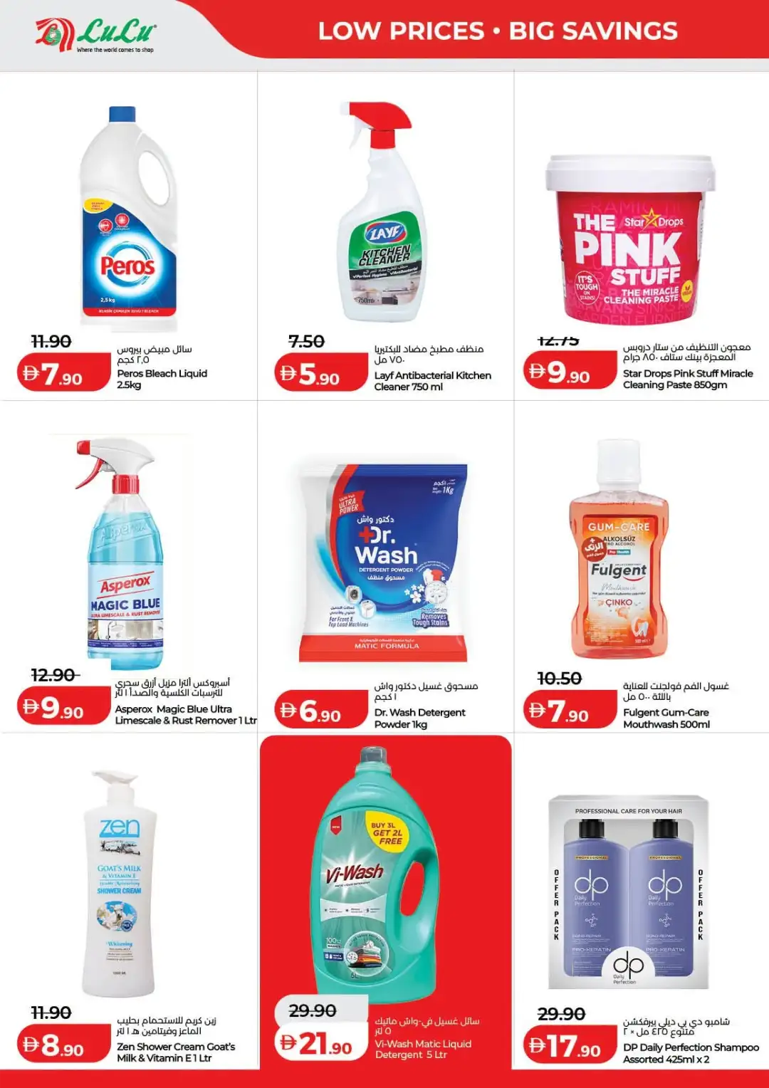 LuLu Savers & Electronics Offers | Latest Deals page 28