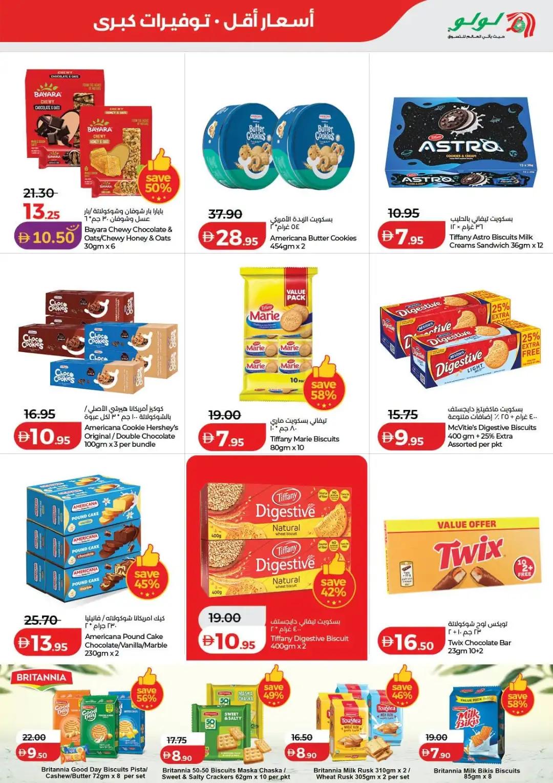 LuLu Savers & Electronics Offers | Latest Deals page 3