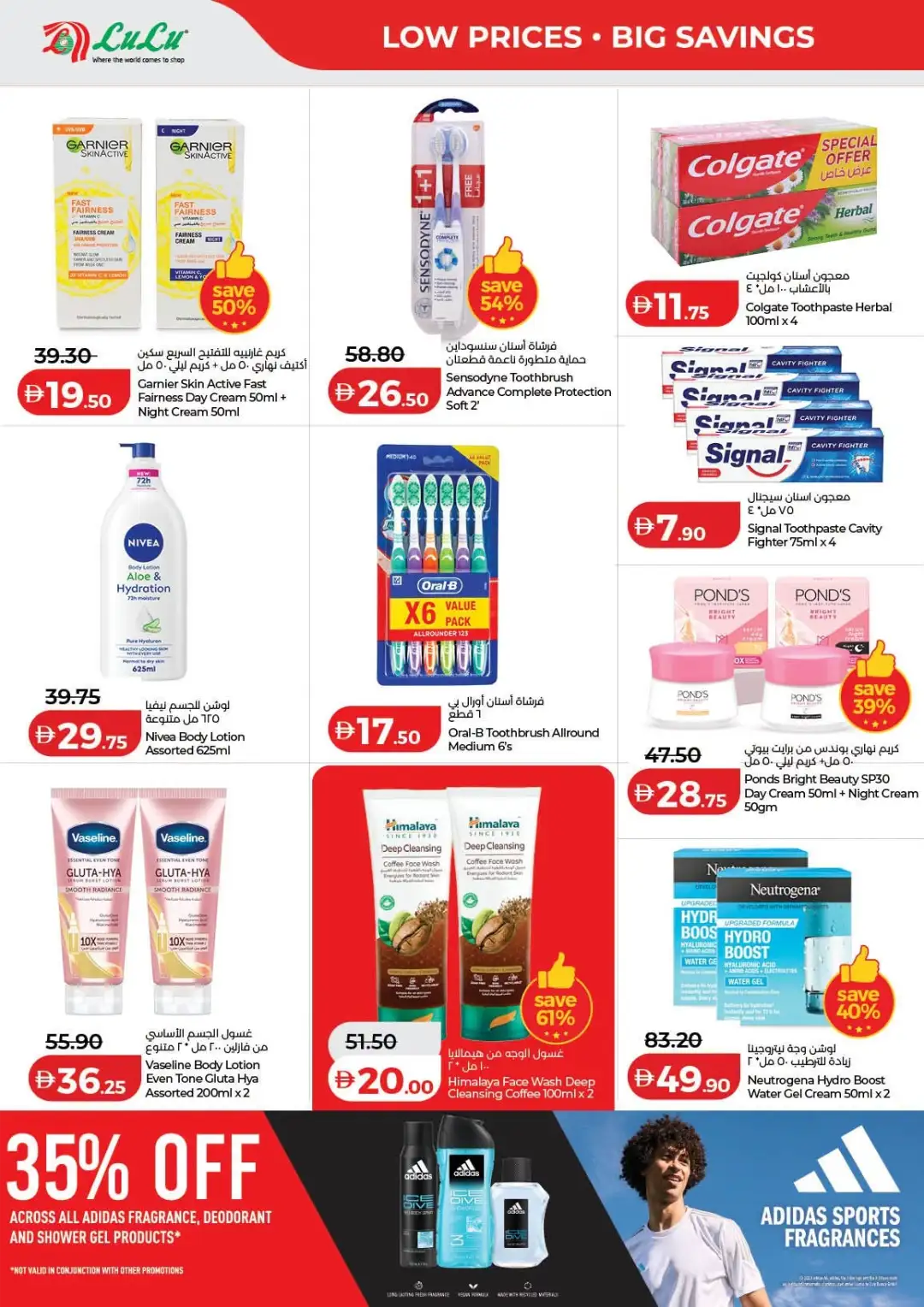LuLu Savers & Electronics Offers | Latest Deals page 30