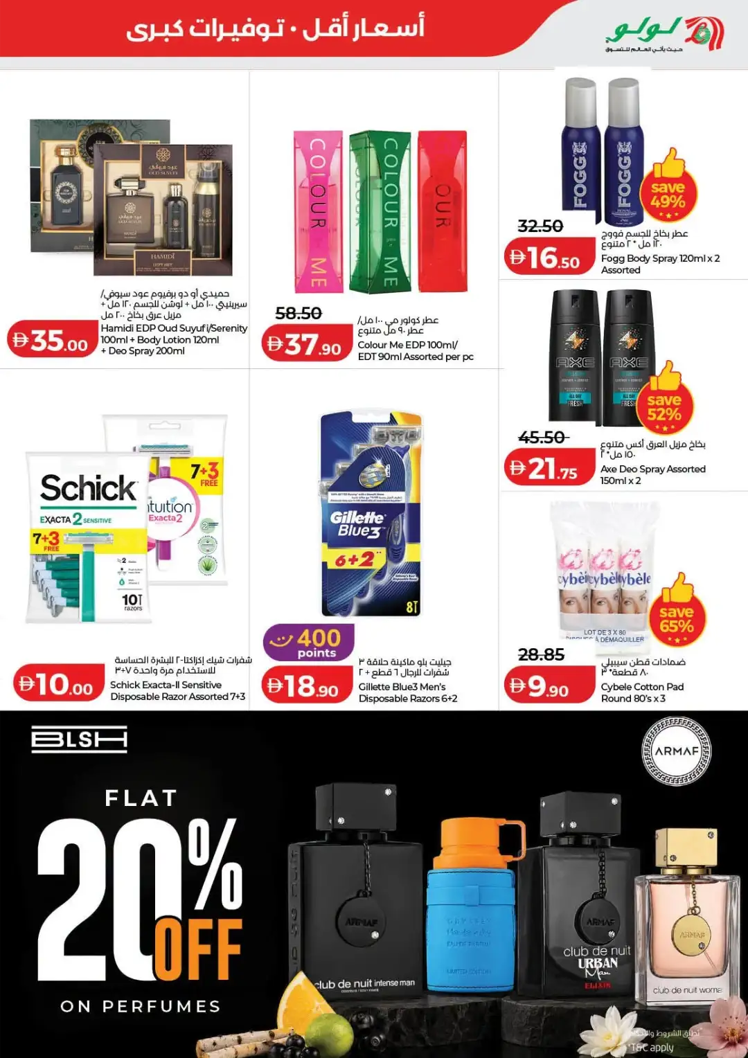 LuLu Savers & Electronics Offers | Latest Deals page 31