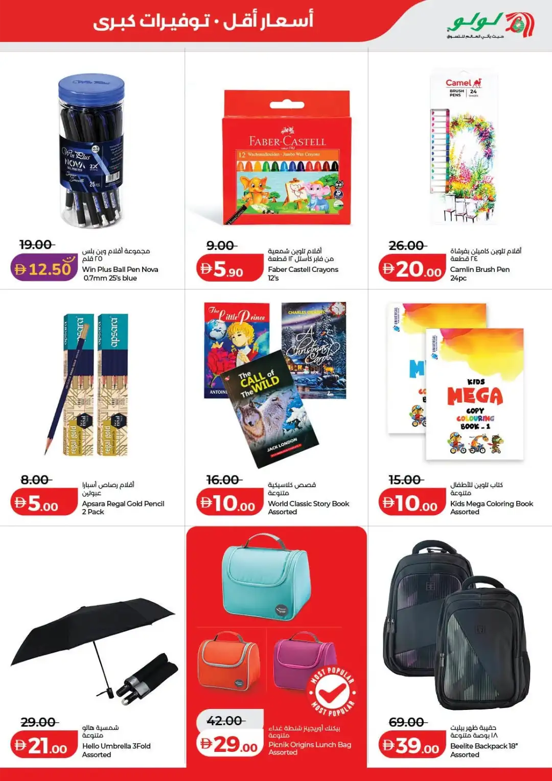 LuLu Savers & Electronics Offers | Latest Deals page 33
