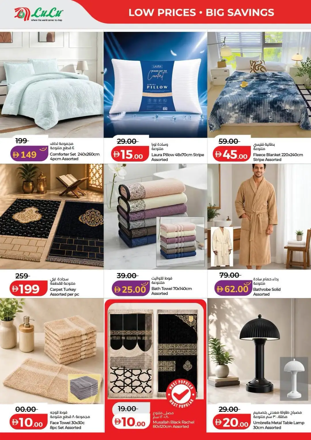 LuLu Savers & Electronics Offers | Latest Deals page 34