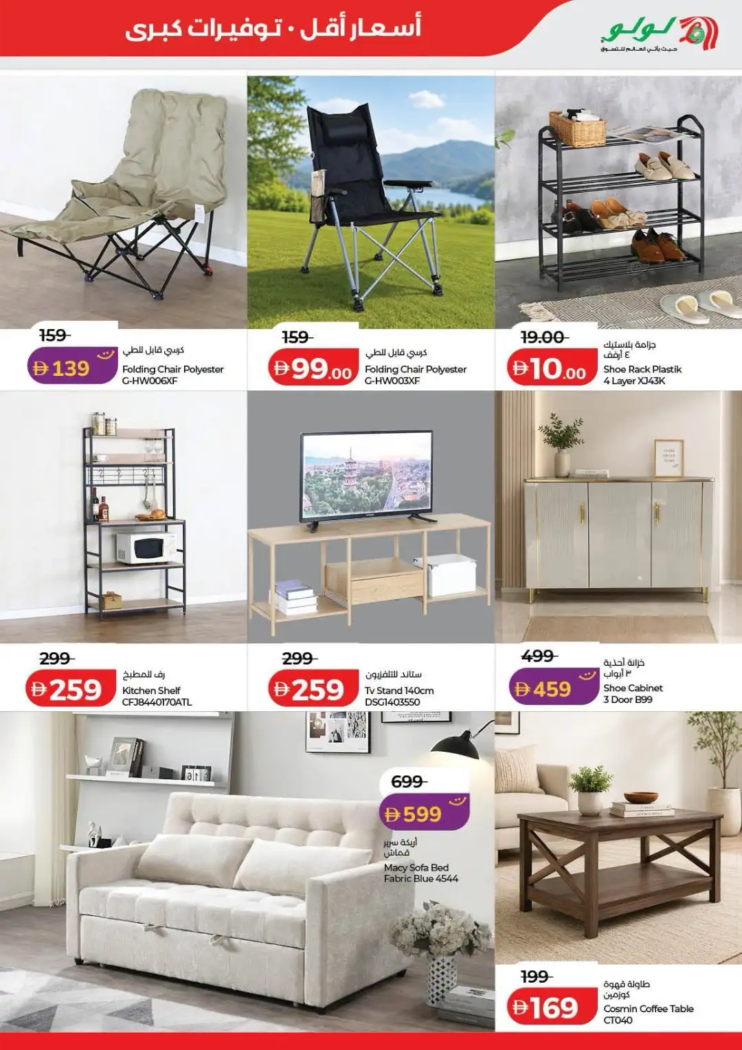 LuLu Savers & Electronics Offers | Latest Deals page 35