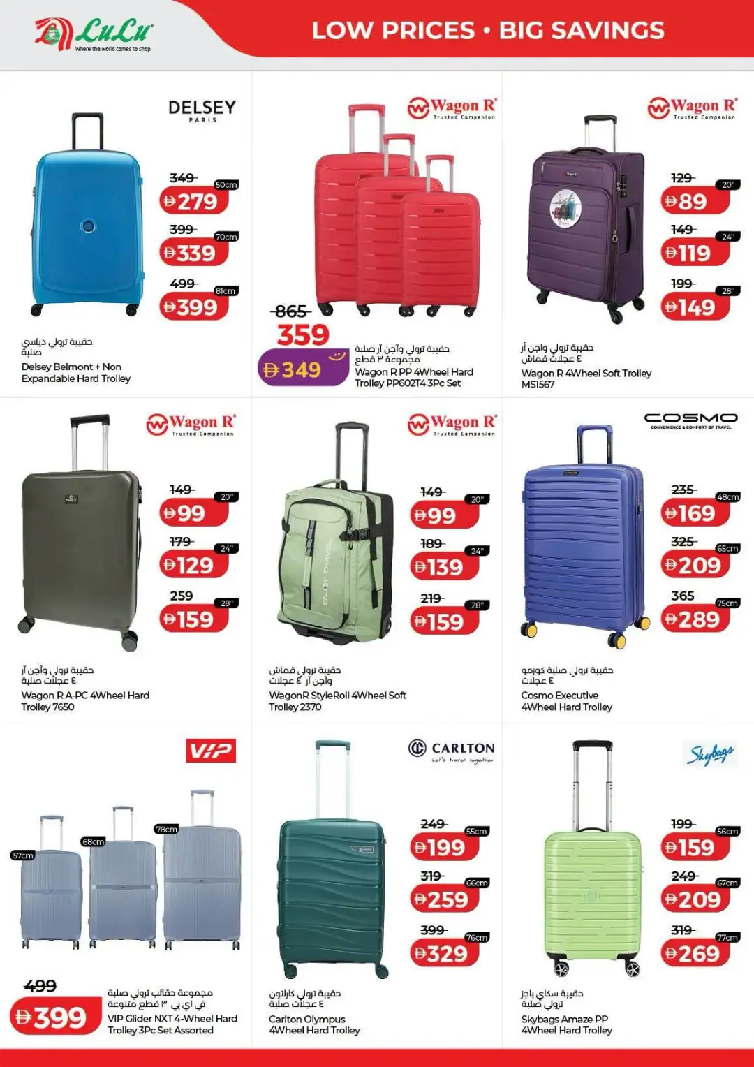 LuLu Savers & Electronics Offers | Latest Deals page 36