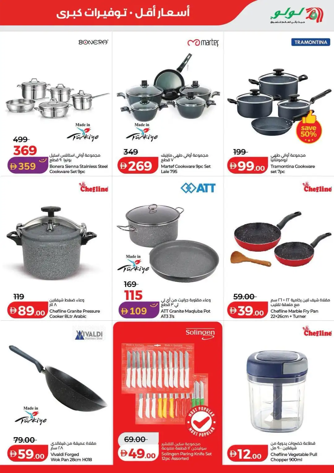 LuLu Savers & Electronics Offers | Latest Deals page 37
