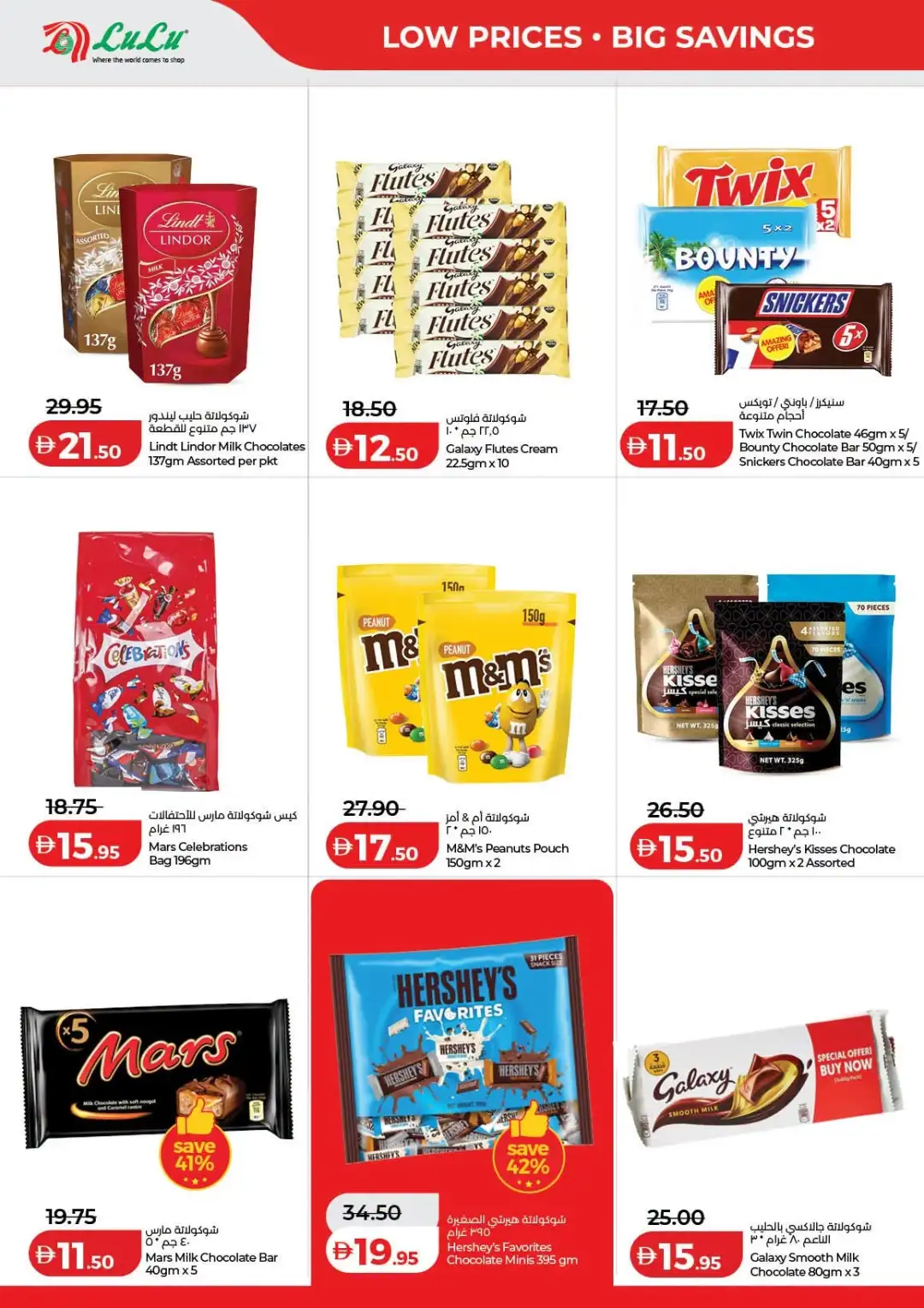 LuLu Savers & Electronics Offers | Latest Deals page 4