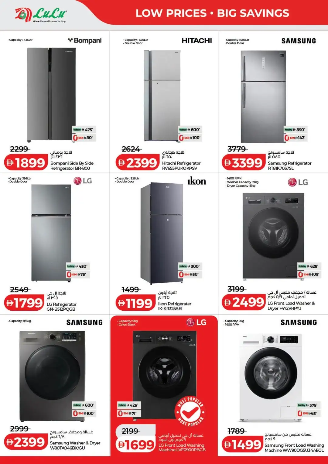 LuLu Savers & Electronics Offers | Latest Deals page 40