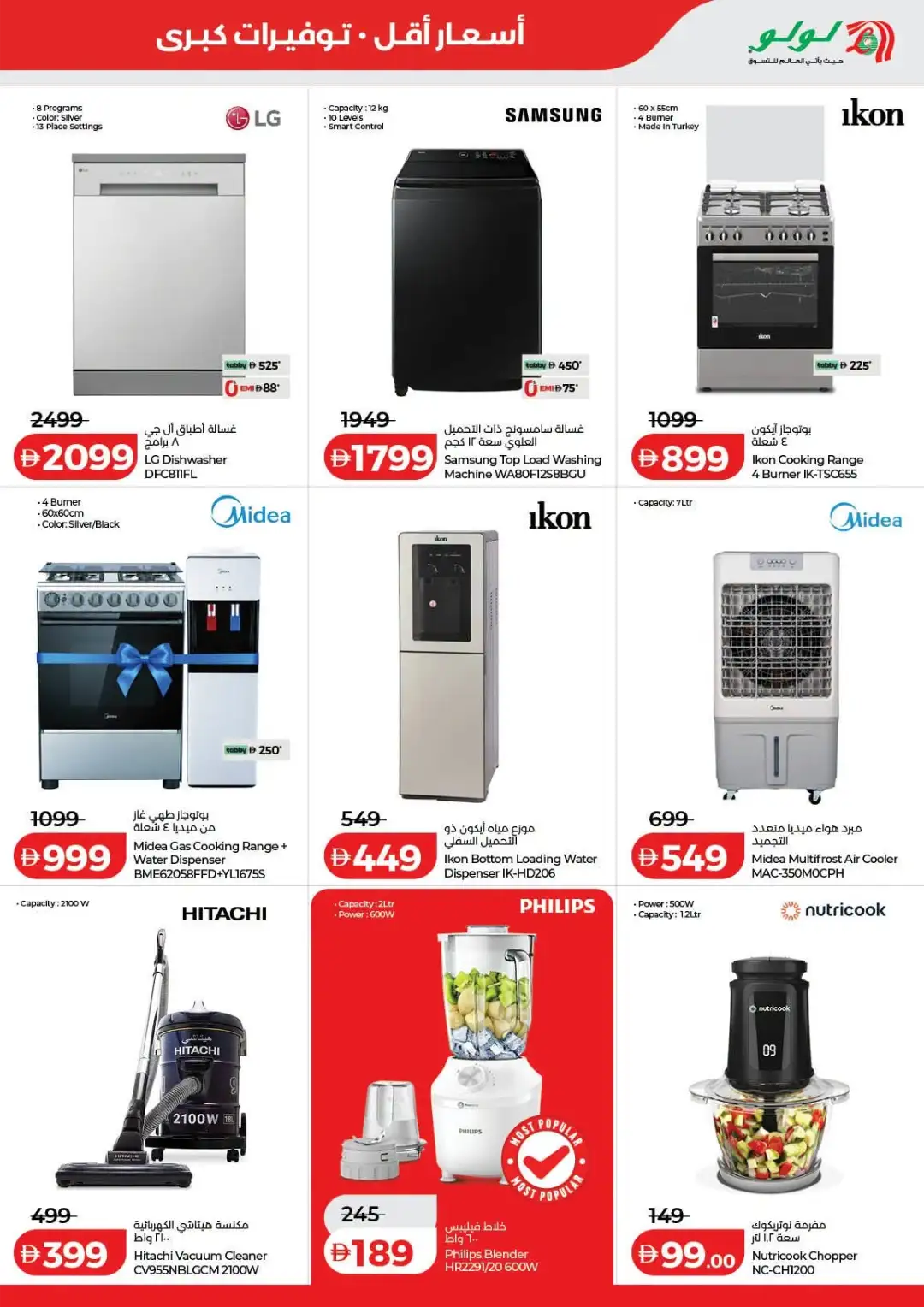LuLu Savers & Electronics Offers | Latest Deals page 41
