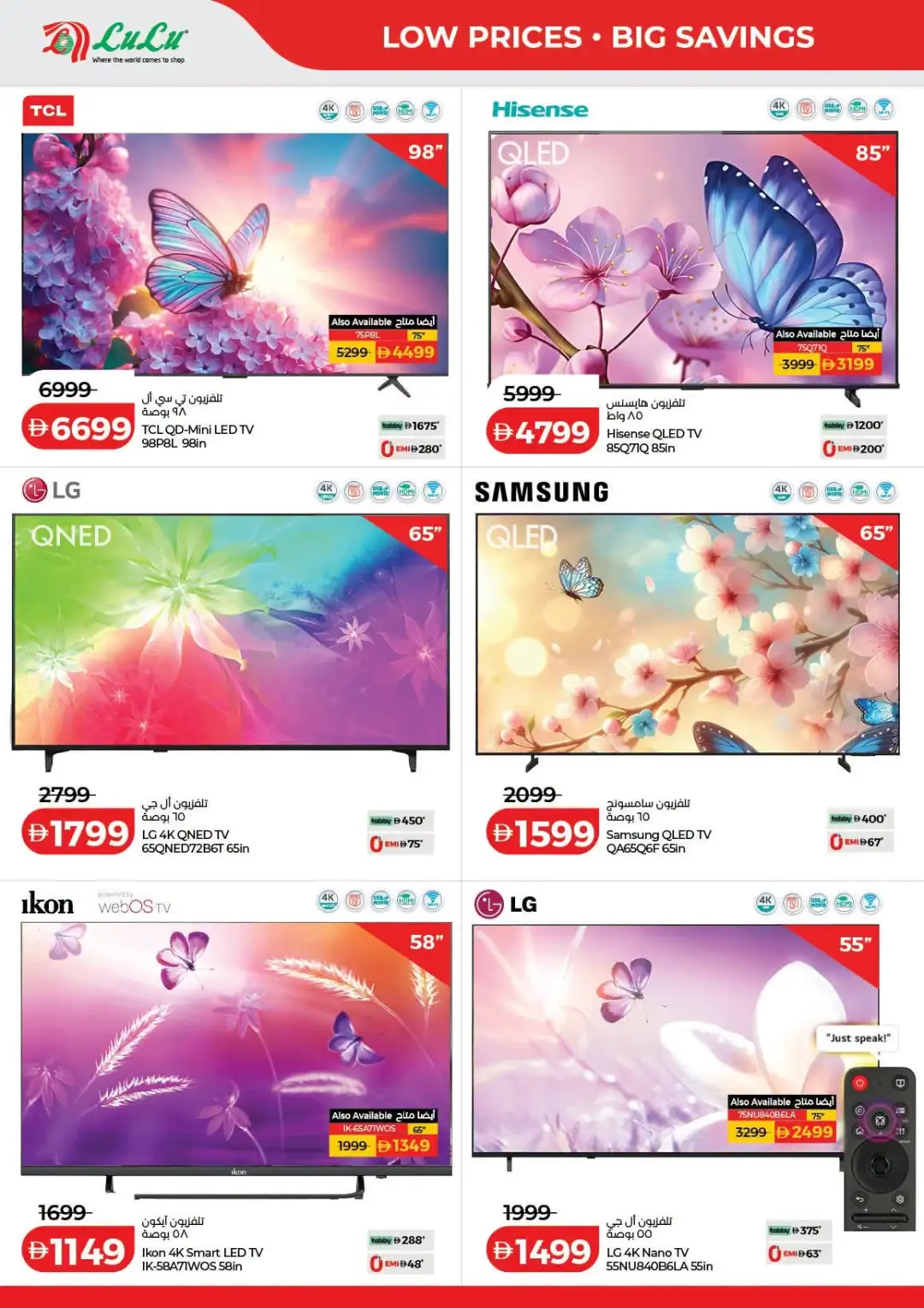 LuLu Savers & Electronics Offers | Latest Deals page 42