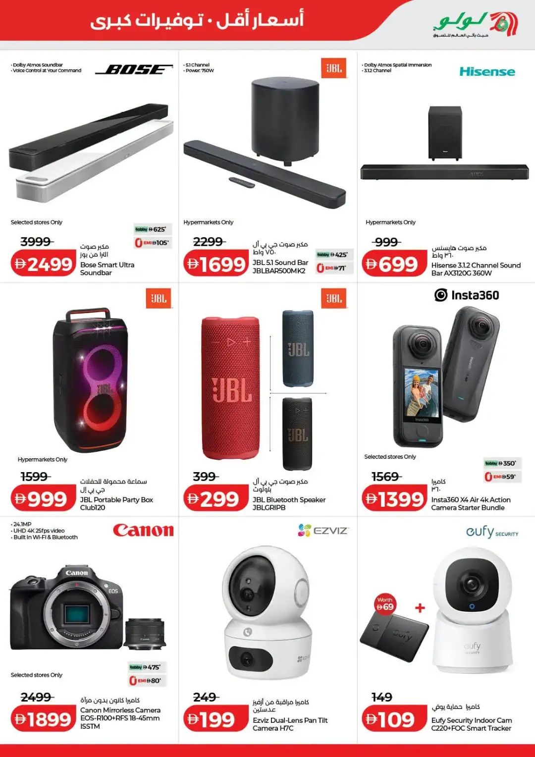 LuLu Savers & Electronics Offers | Latest Deals page 43