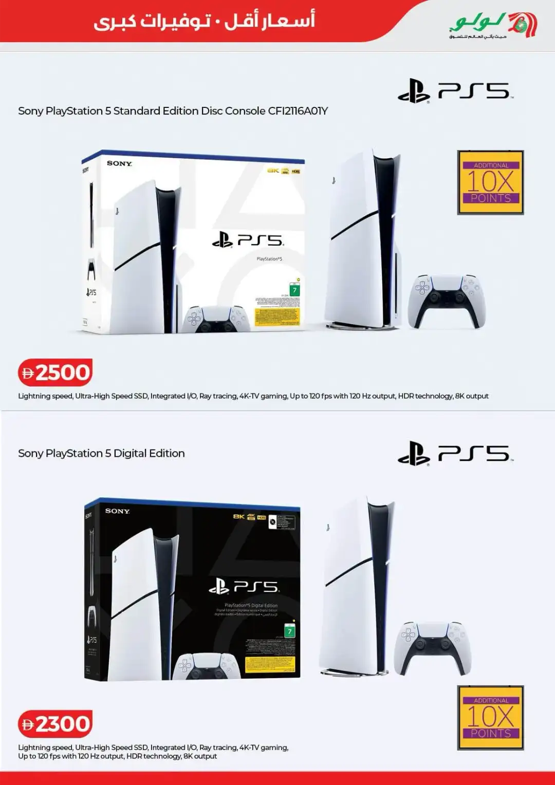 LuLu Savers & Electronics Offers | Latest Deals page 45