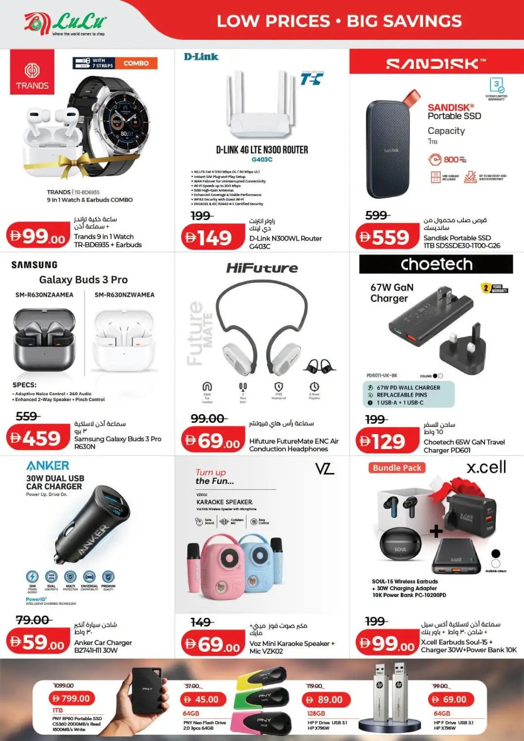 LuLu Savers & Electronics Offers | Latest Deals page 46