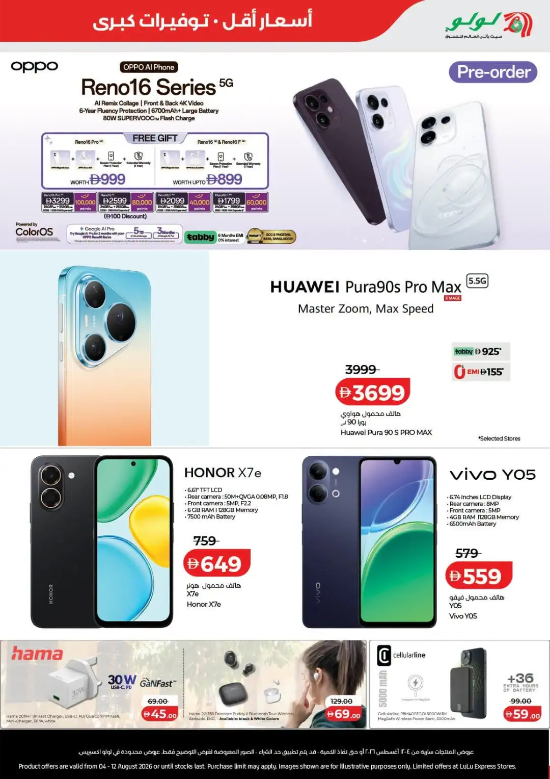 LuLu Savers & Electronics Offers | Latest Deals page 47