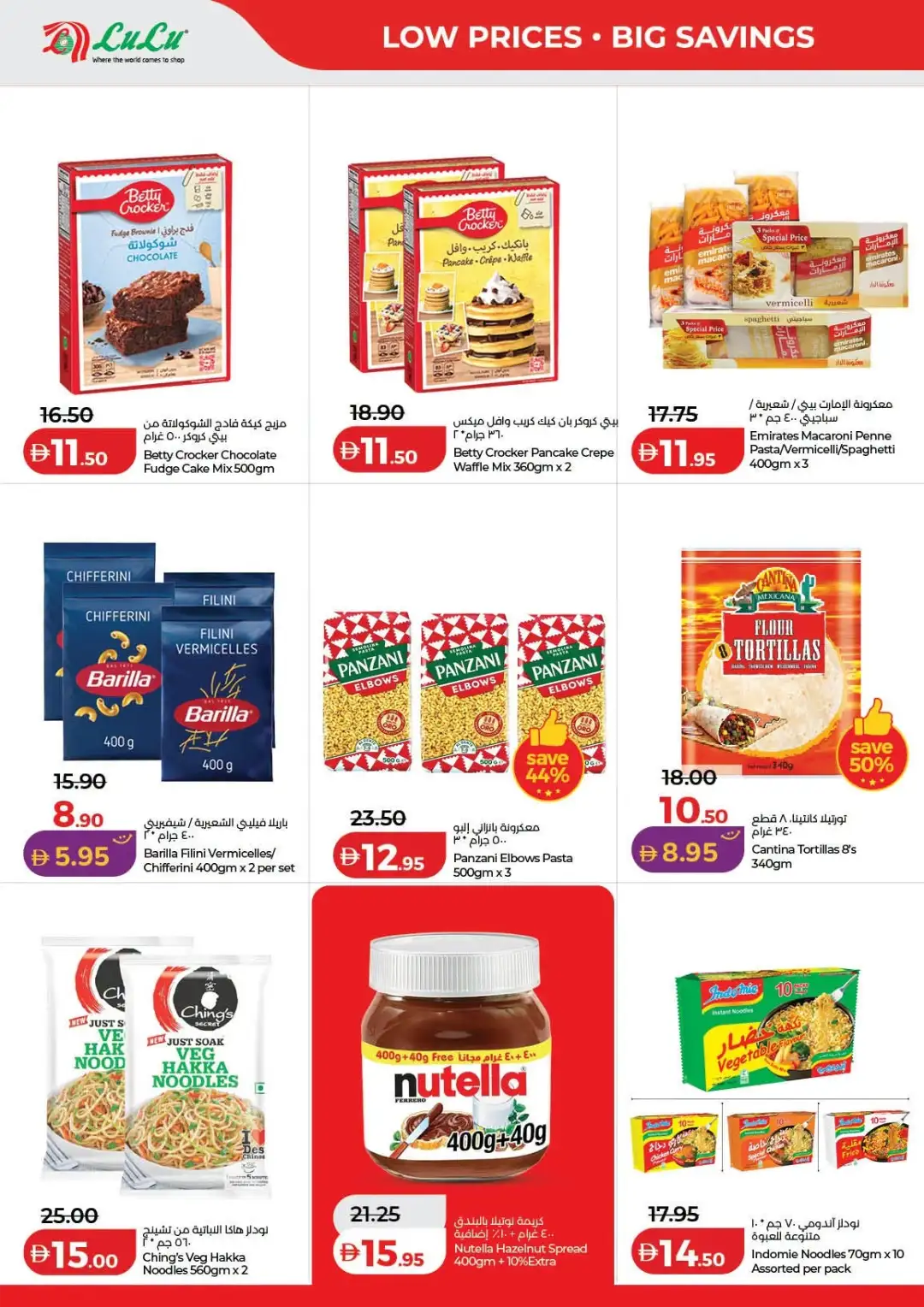 LuLu Savers & Electronics Offers | Latest Deals page 6
