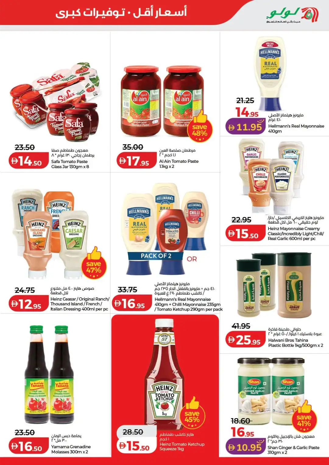 LuLu Savers & Electronics Offers | Latest Deals page 7