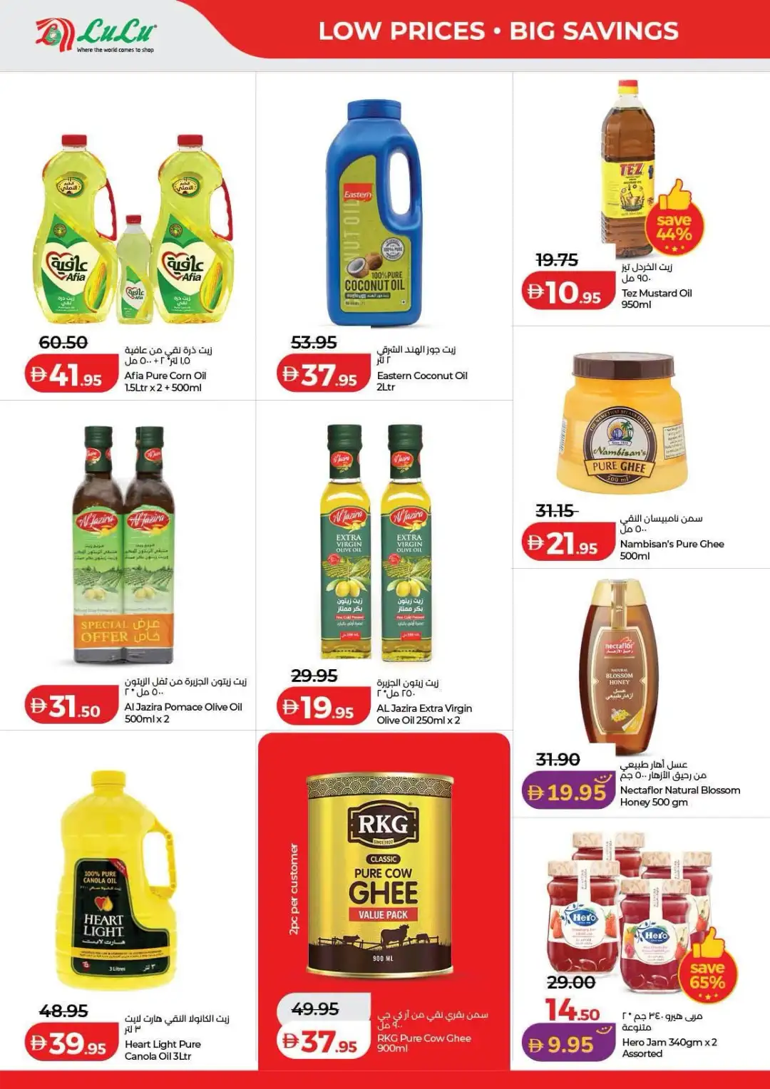 LuLu Savers & Electronics Offers | Latest Deals page 8