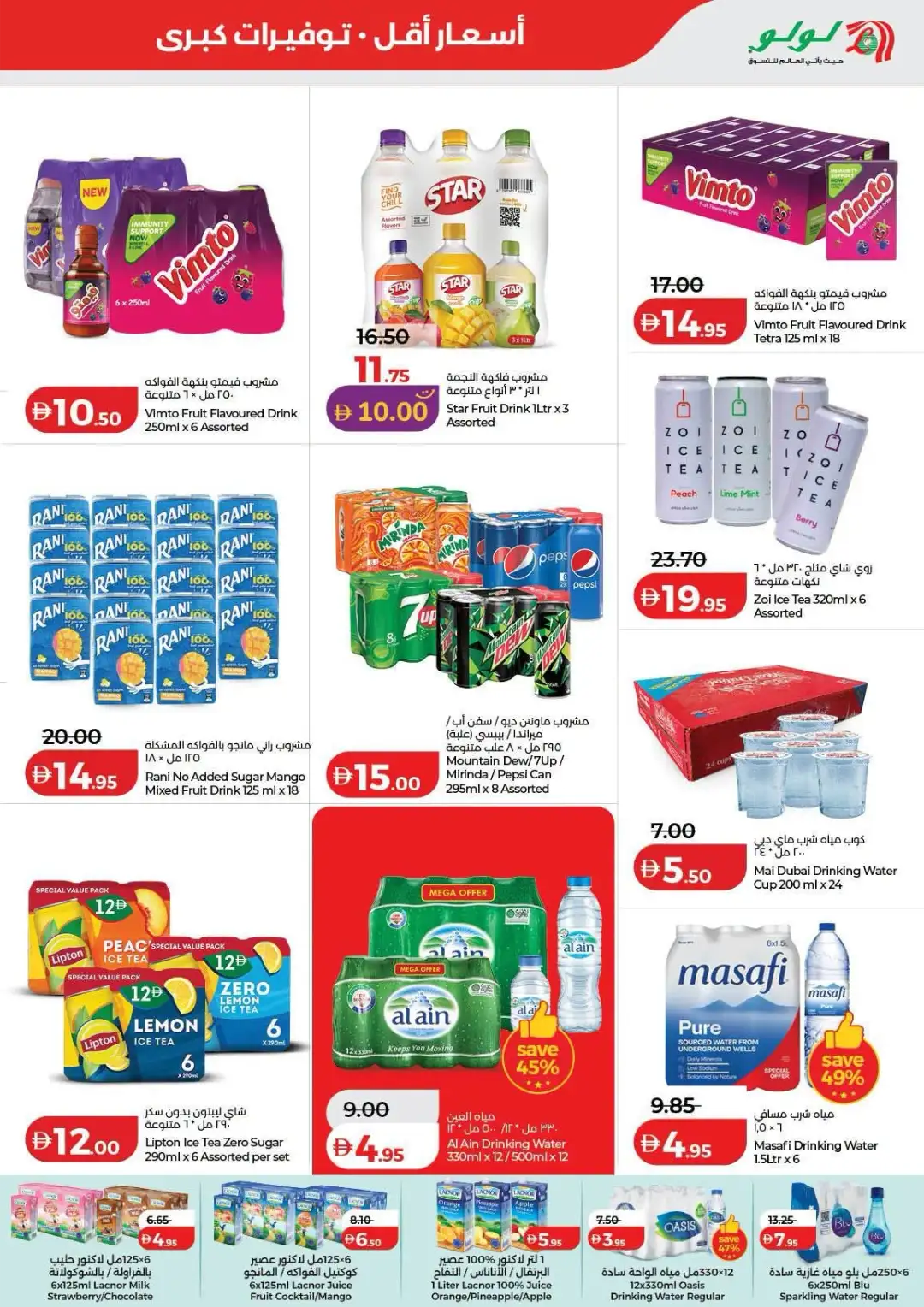 LuLu Savers & Electronics Offers | Latest Deals page 9