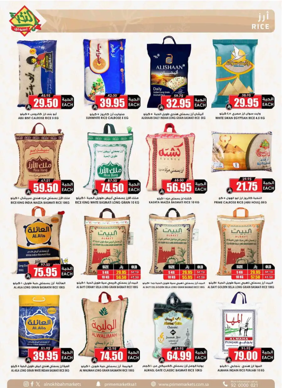 Al Nakhba Markets KSA Offers | Latest Weekly Deals page 19