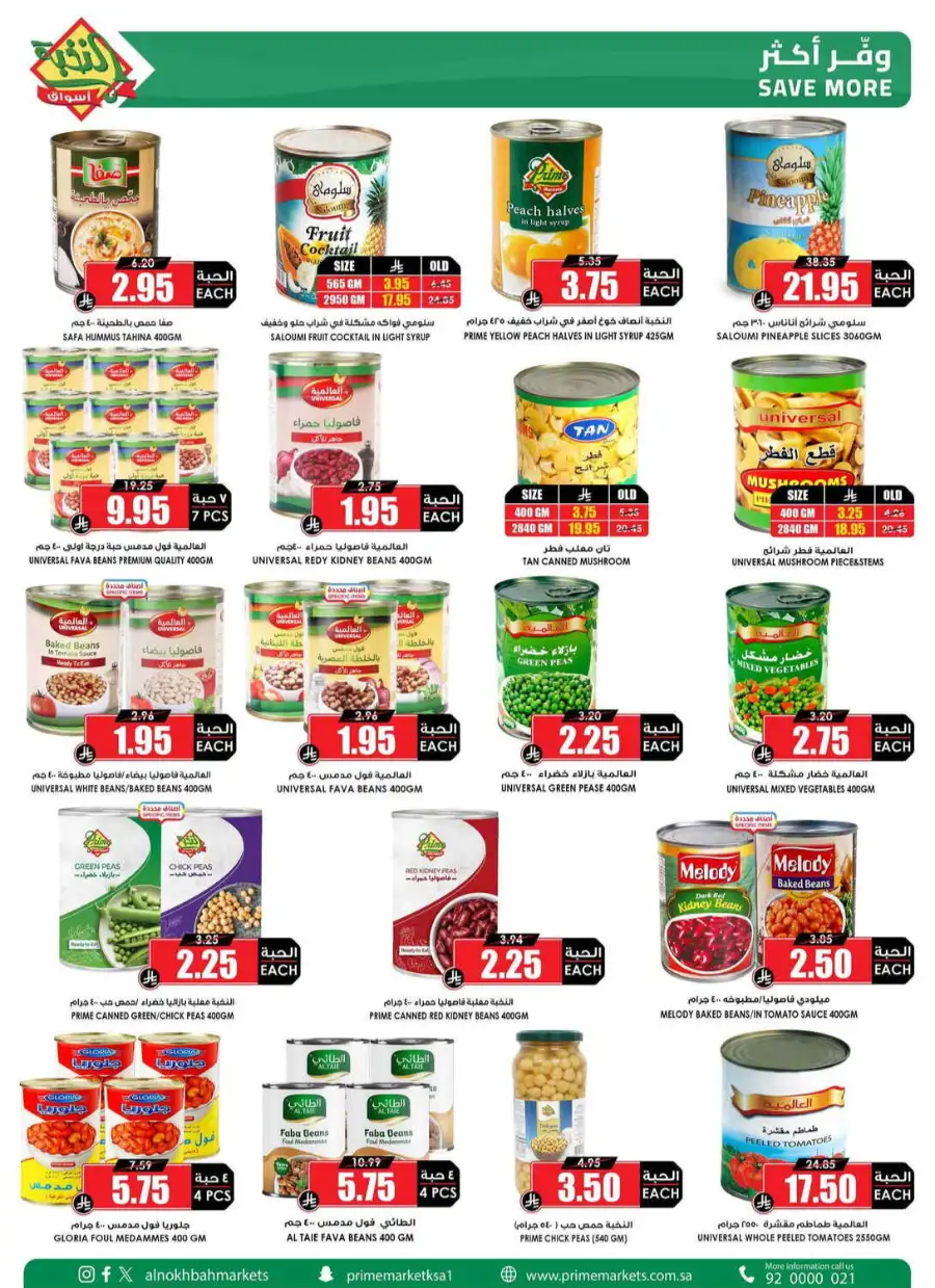 Al Nakhba Markets KSA Offers | Latest Weekly Deals page 22