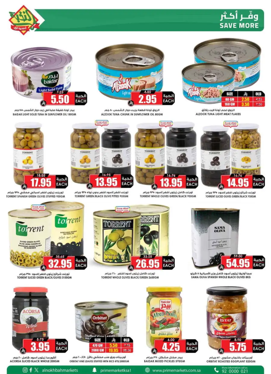 Al Nakhba Markets KSA Offers | Latest Weekly Deals page 23