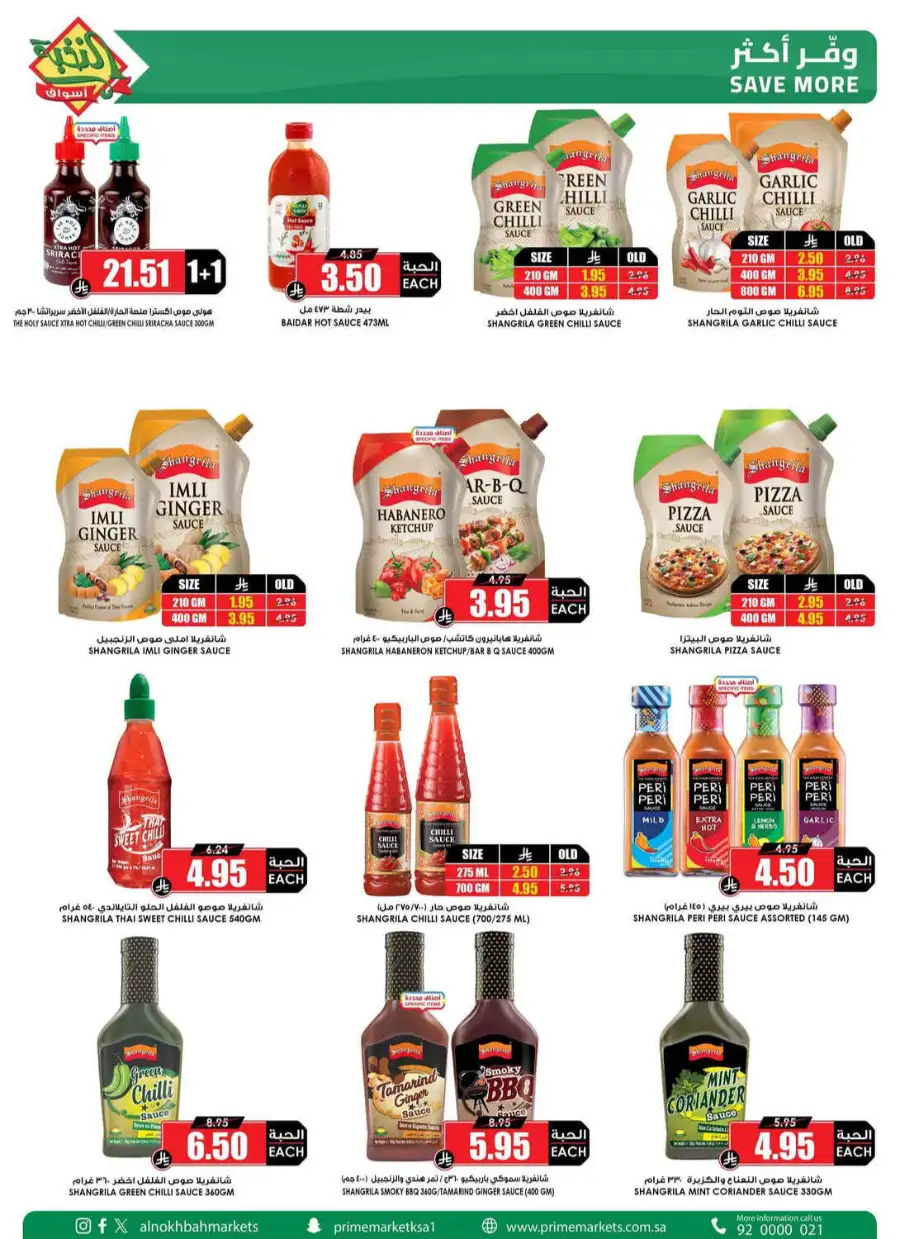 Al Nakhba Markets KSA Offers | Latest Weekly Deals page 24
