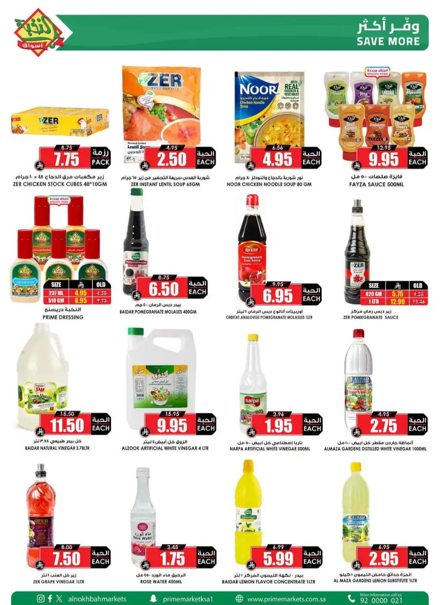 Al Nakhba Markets KSA Offers | Latest Weekly Deals page 25
