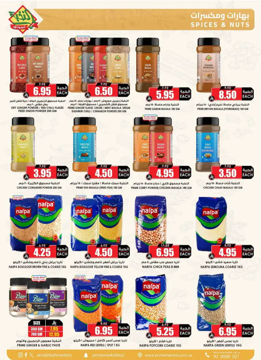 Al Nakhba Markets KSA Offers | Latest Weekly Deals page 27